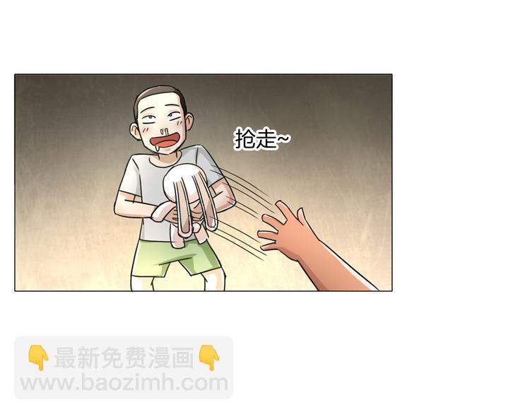 《无界天下》第13话破旧布偶 第43页