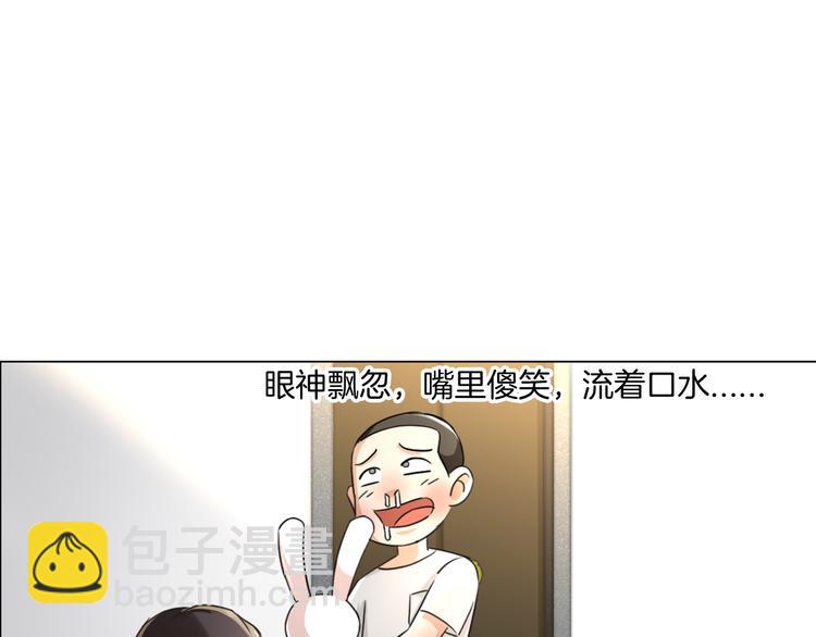 《无界天下》第13话破旧布偶 第45页
