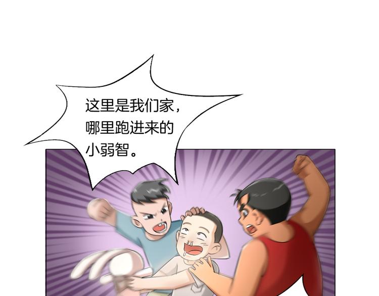 《无界天下》第13话破旧布偶 第47页