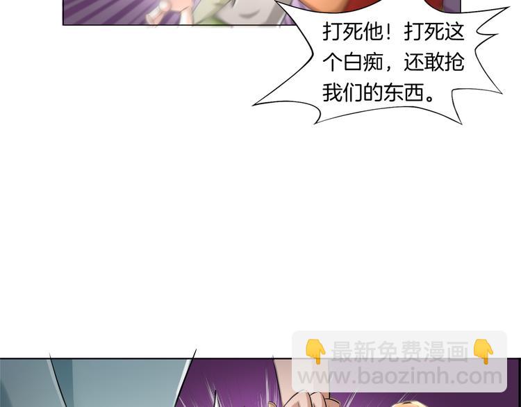 《无界天下》第13话破旧布偶 第48页