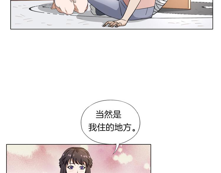 《无界天下》第13话破旧布偶 第7页