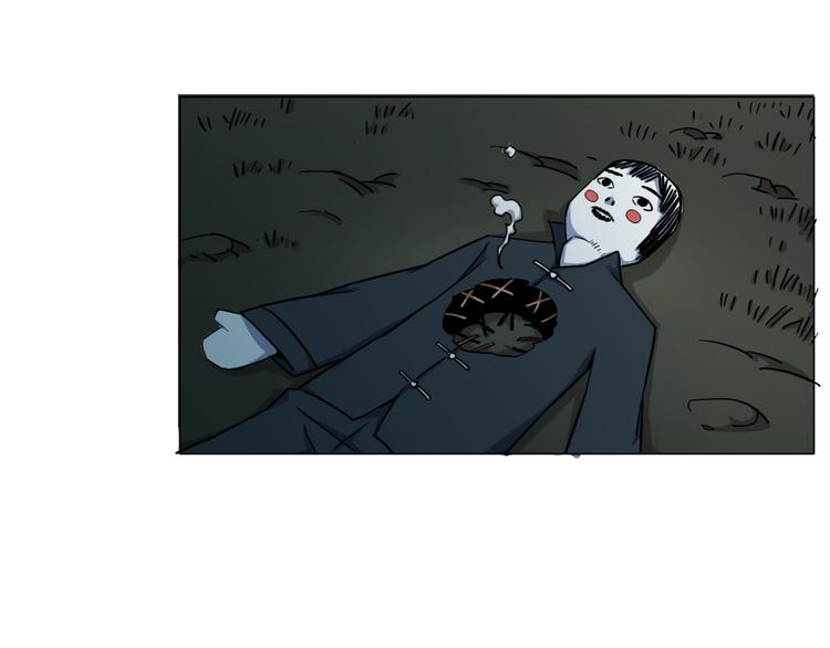 《无界天下》第15话 人皮傀 第10页