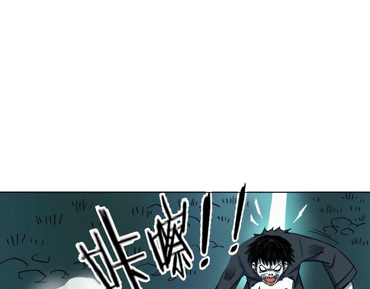 《无界天下》第15话 人皮傀 第12页