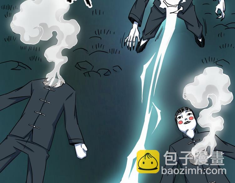 《无界天下》第15话 人皮傀 第13页