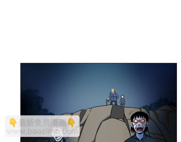 《无界天下》第15话 人皮傀 第16页