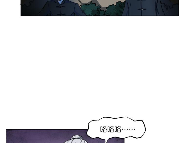 《无界天下》第15话 人皮傀 第17页