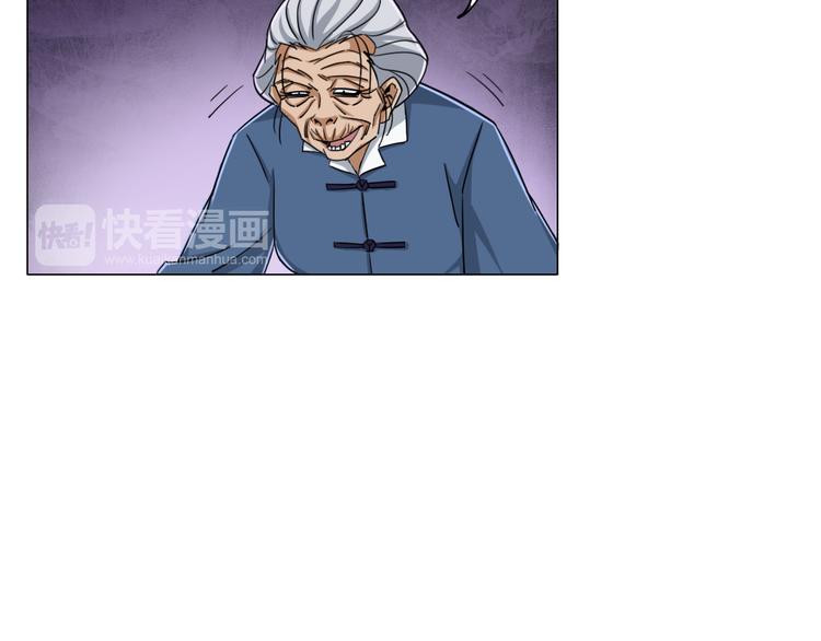 《无界天下》第15话 人皮傀 第18页