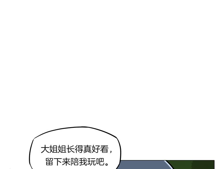 《无界天下》第15话 人皮傀 第22页