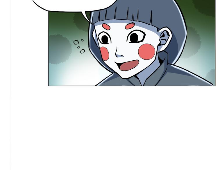 《无界天下》第15话 人皮傀 第23页