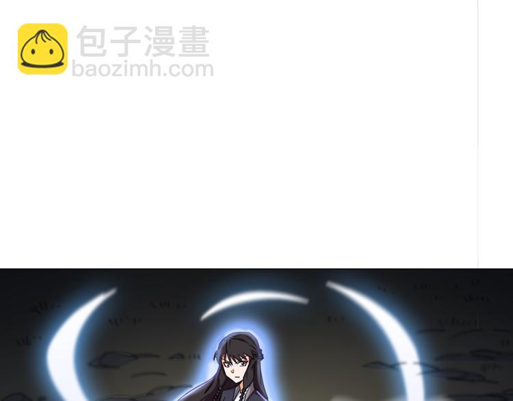《无界天下》第15话 人皮傀 第26页