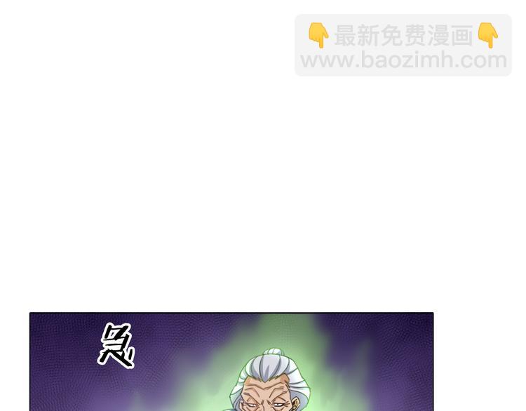 《无界天下》第15话 人皮傀 第32页