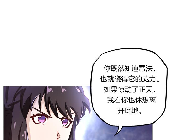 《无界天下》第15话 人皮傀 第46页