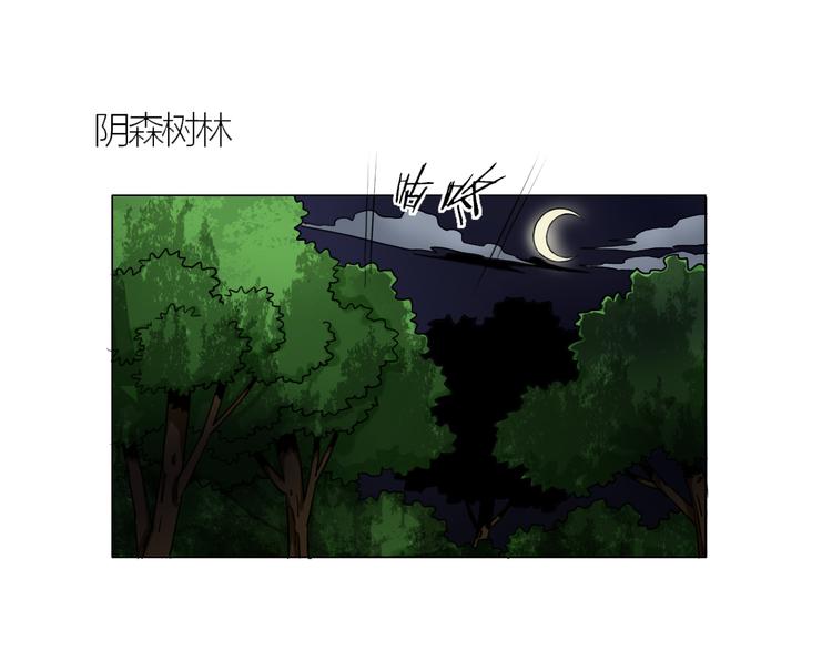 《无界天下》第15话 人皮傀 第6页