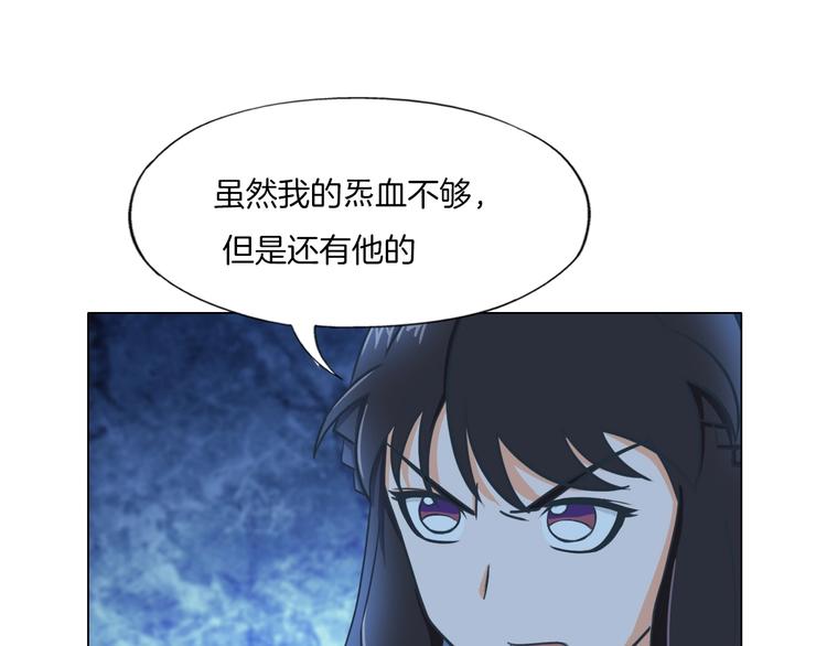 《无界天下》第20话 四象朱雀 第11页