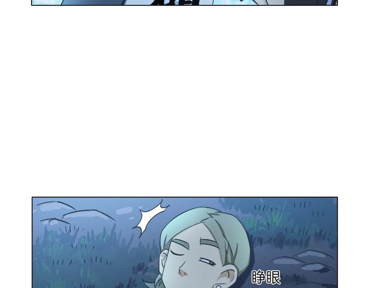 《无界天下》第20话 四象朱雀 第15页
