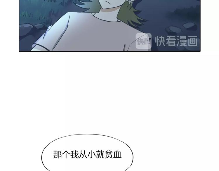 《无界天下》第20话 四象朱雀 第16页