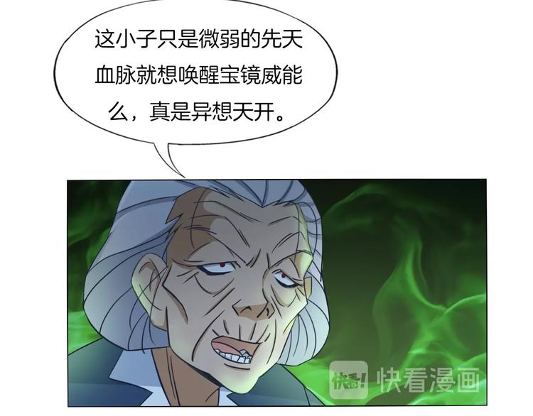 《无界天下》第20话 四象朱雀 第26页