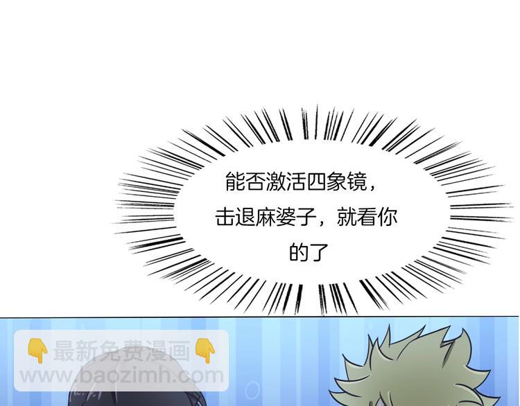 《无界天下》第20话 四象朱雀 第30页