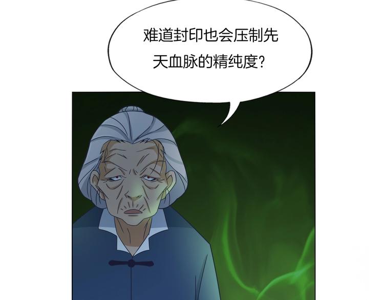 《无界天下》第20话 四象朱雀 第32页