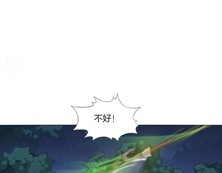 《无界天下》第20话 四象朱雀 第34页