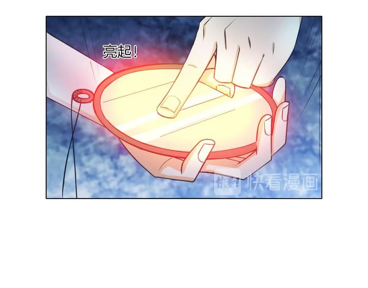 《无界天下》第20话 四象朱雀 第39页