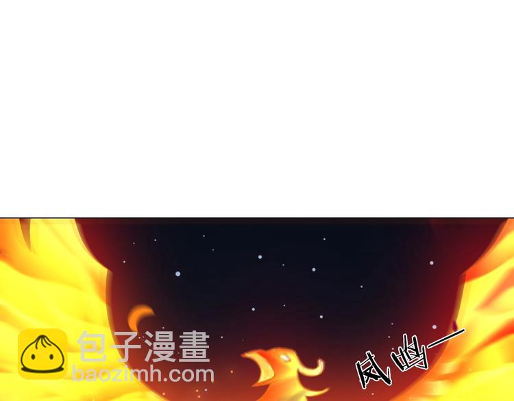 《无界天下》第20话 四象朱雀 第50页