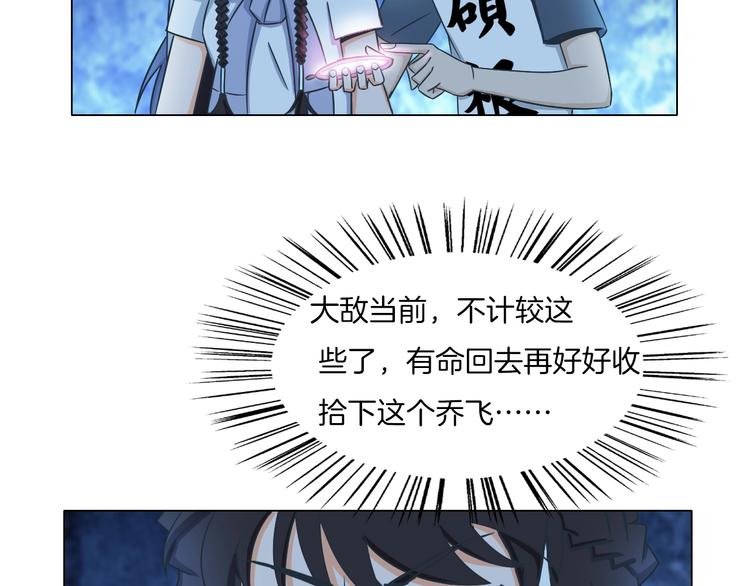 《无界天下》第20话 四象朱雀 第7页