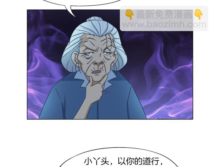 《无界天下》第20话 四象朱雀 第9页