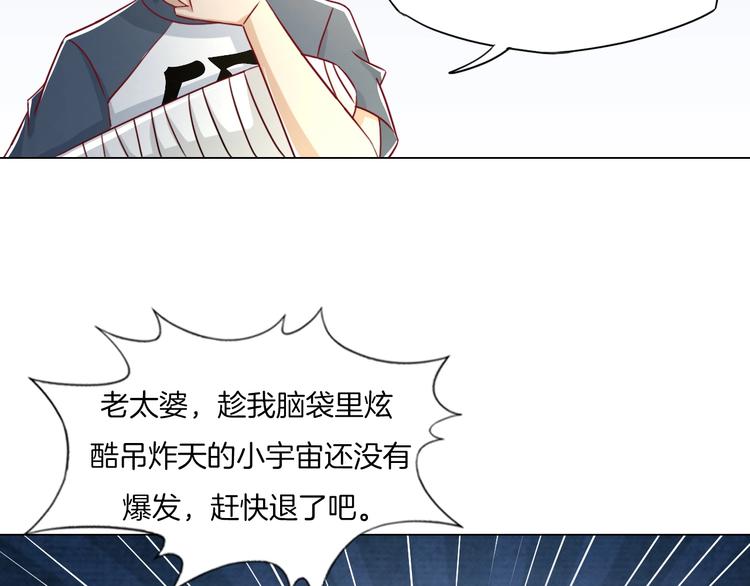 《无界天下》第19话 山雨欲来风满楼 第19页