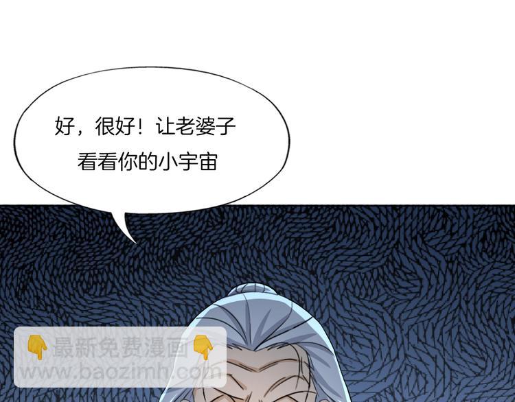 《无界天下》第19话 山雨欲来风满楼 第21页