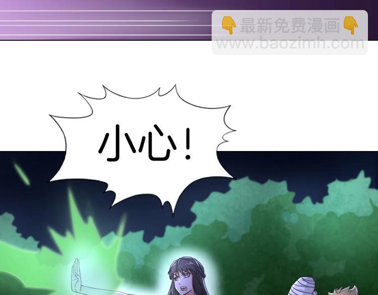 《无界天下》第19话 山雨欲来风满楼 第25页