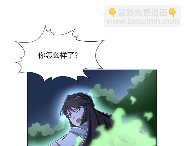 《无界天下》第19话 山雨欲来风满楼 第34页