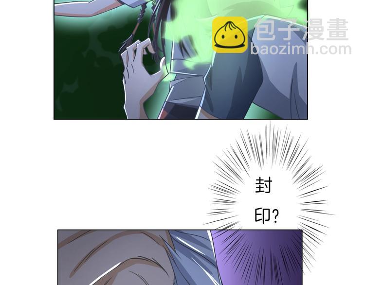 《无界天下》第19话 山雨欲来风满楼 第35页