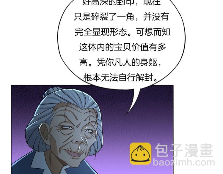 《无界天下》第19话 山雨欲来风满楼 第42页