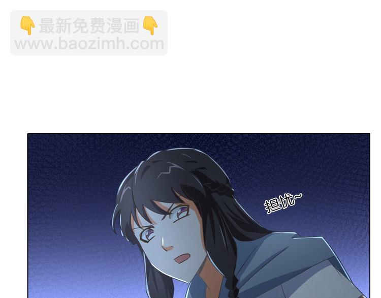 《无界天下》第19话 山雨欲来风满楼 第45页