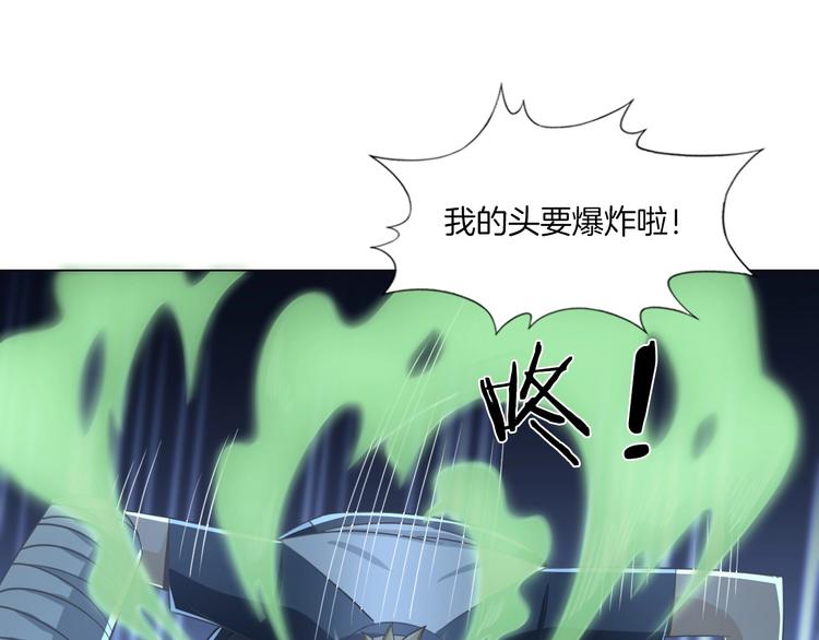 《无界天下》第19话 山雨欲来风满楼 第49页