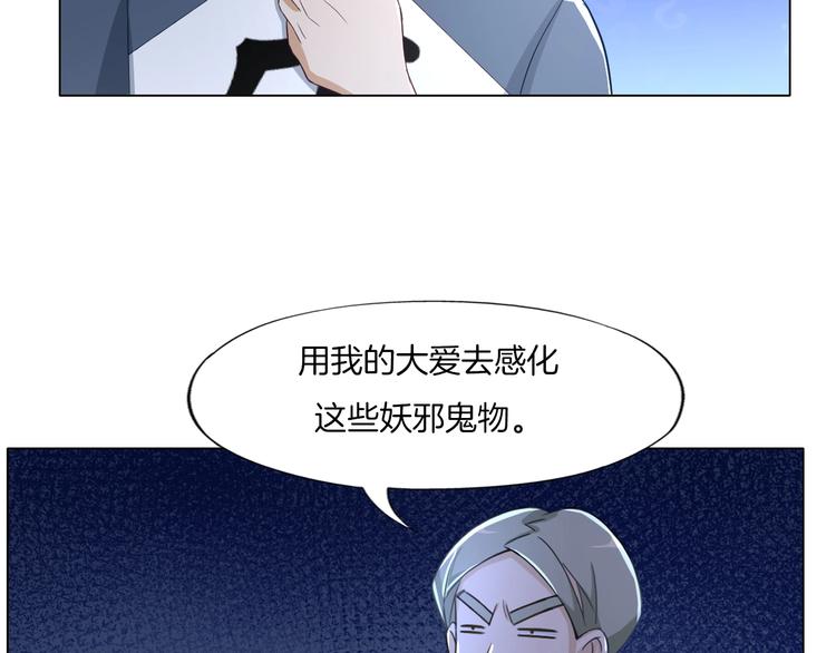 《无界天下》第18话童子圣水 第28页