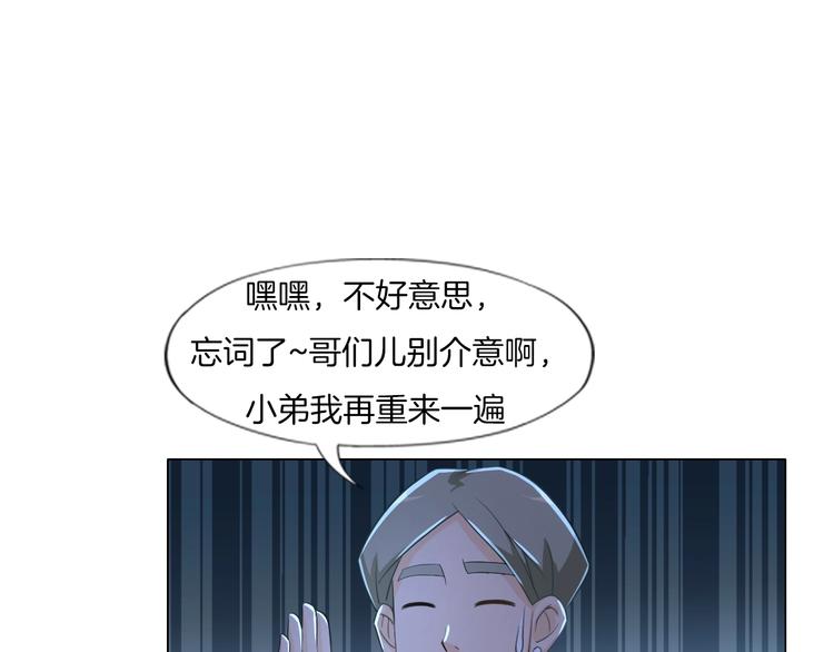 《无界天下》第18话童子圣水 第37页