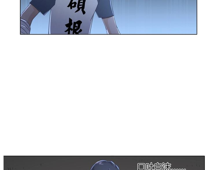 《无界天下》第18话童子圣水 第43页
