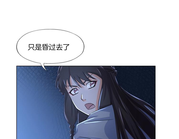 《无界天下》第18话童子圣水 第45页