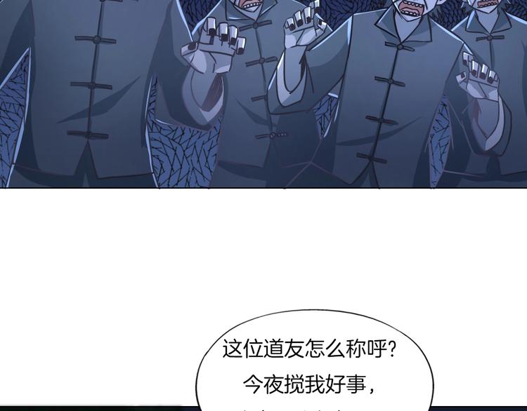 《无界天下》第18话童子圣水 第49页