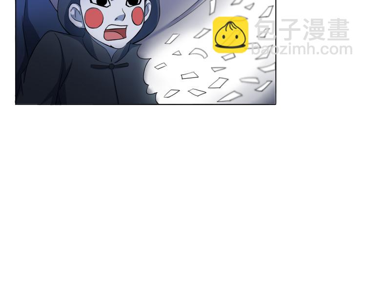 《无界天下》第17话 四象宝镜 第24页
