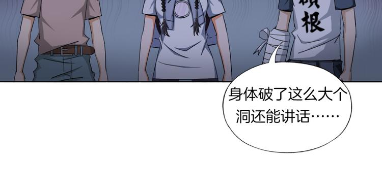 《无界天下》第17话 四象宝镜 第26页