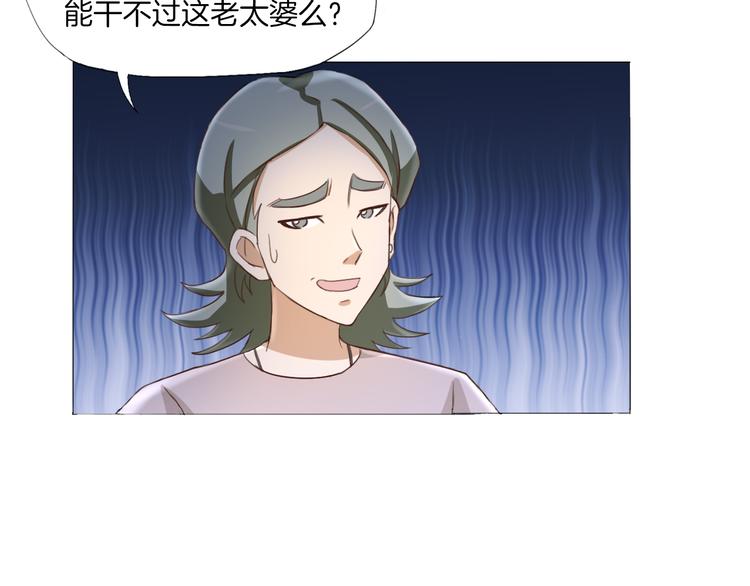 《无界天下》第17话 四象宝镜 第34页