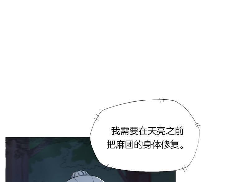 《无界天下》第17话 四象宝镜 第42页