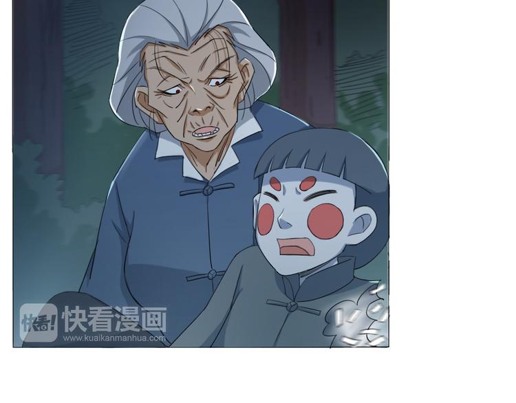 《无界天下》第17话 四象宝镜 第43页