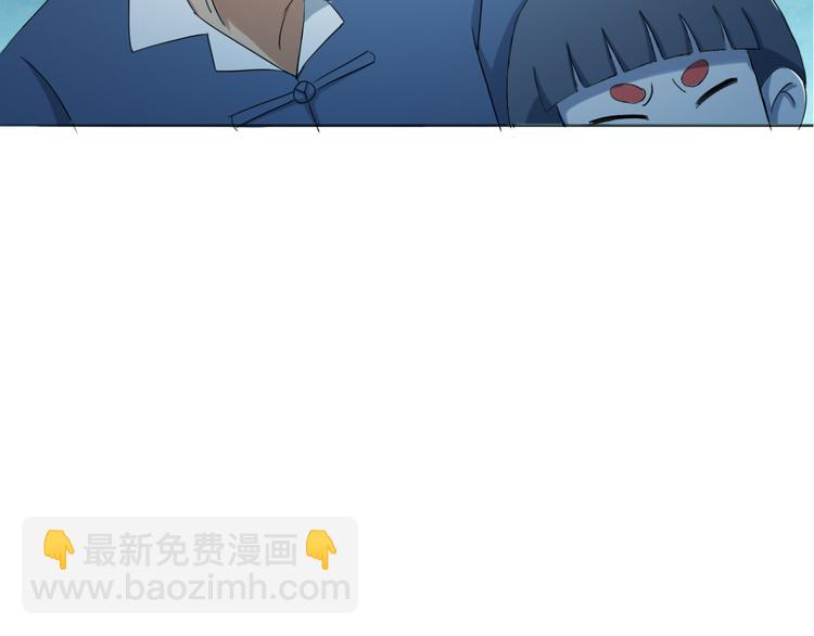 《无界天下》第17话 四象宝镜 第48页