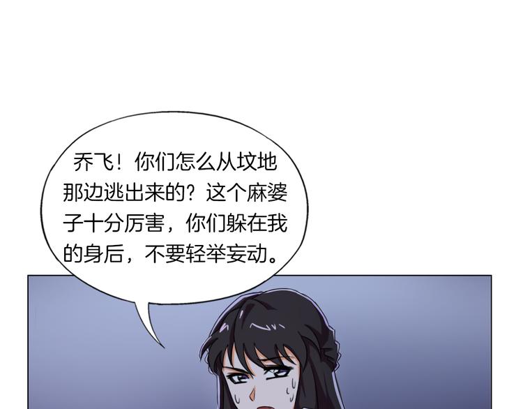 《无界天下》第17话 四象宝镜 第6页