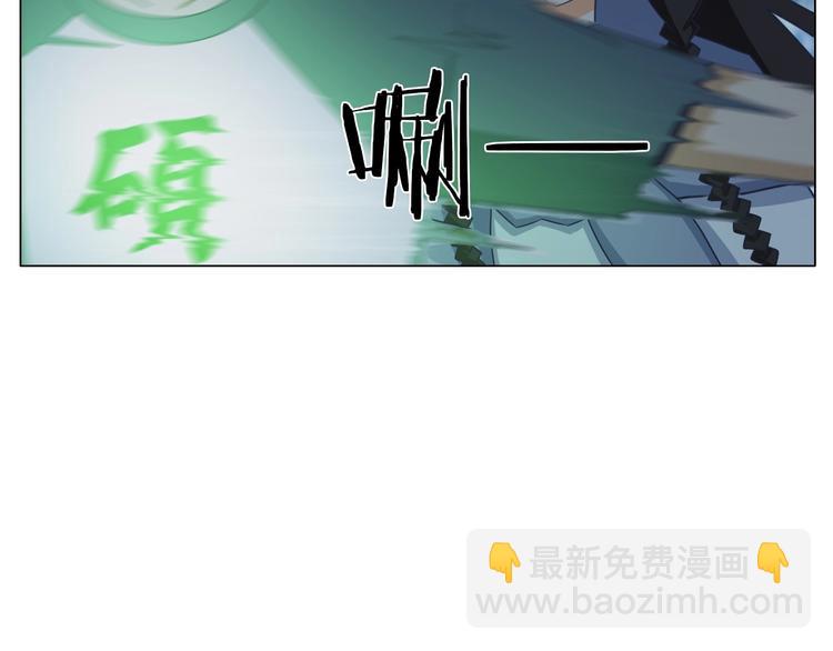 《无界天下》第21话 脱困 第17页