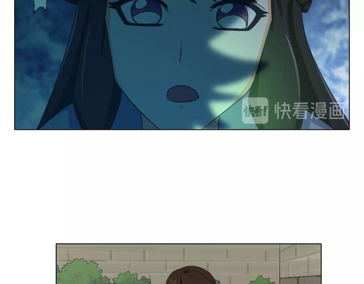 《无界天下》第21话 脱困 第20页